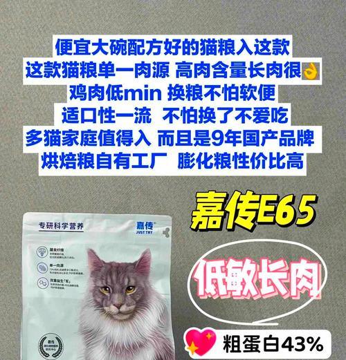 猫咪吃猫粮后屁股瘦小是什么原因？需要调整饮食吗？
