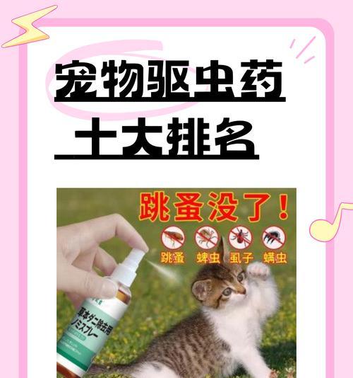 羊驼驱虫药的最佳做法是什么？如何确保安全有效？