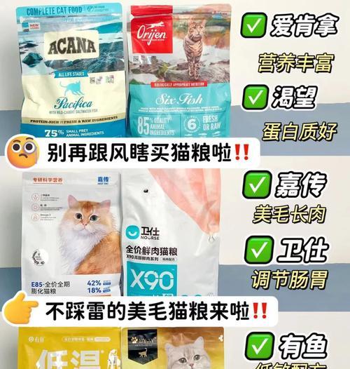 防猫毛掉落猫粮怎么选？有效减少猫毛掉落的方法是什么？