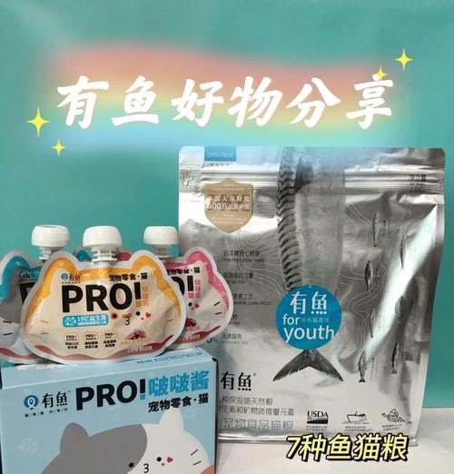 有鱼猫粮破损后如何获得赔偿？有鱼猫粮的售后服务流程是怎样的？