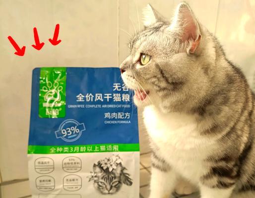 如何制作美味的烘干猫粮？