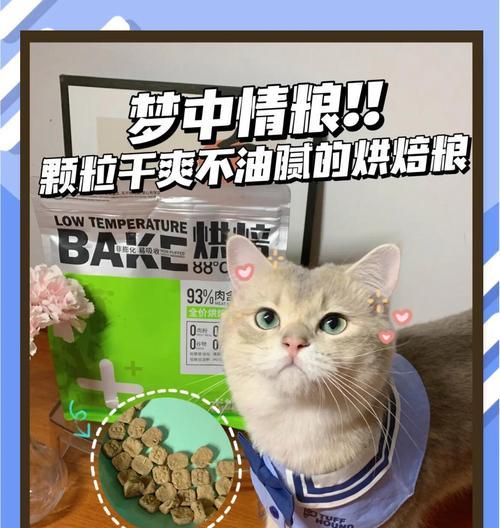 猫粮制作过程中是否需要先蒸后烘？