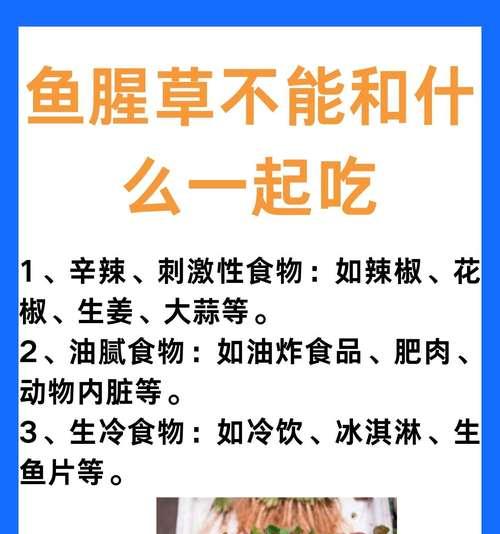 鱼腥草和茯苓能一起吃吗？孕妇食用安全吗？