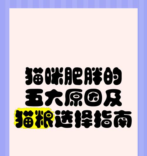 猫咪吃猫粮容易生病吗？原因是什么？