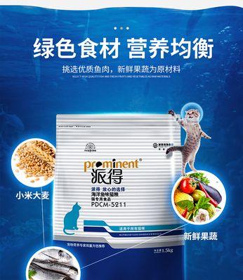 派得猫粮采用的是什么类型的包装？