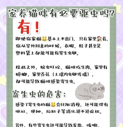猫粮里面小爬虫怎么办啊？如何预防和处理猫粮中的虫害？