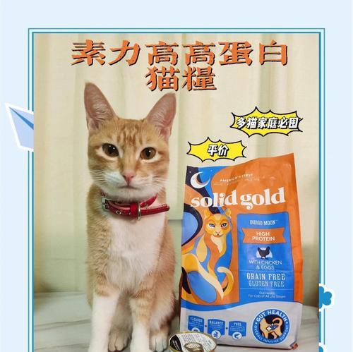 素力高幼猫粮的口碑如何？适合哪些幼猫？