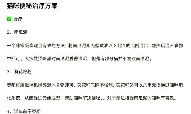 猫咪便秘怎么办？不吃猫粮导致便秘如何解决？