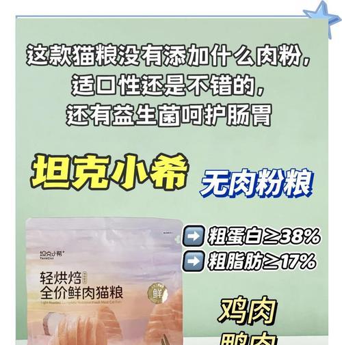 猫粮里有猫毛应该怎么办？