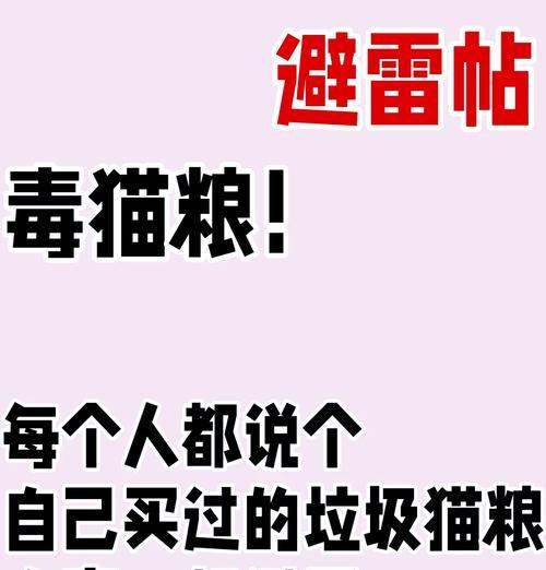 小猫为何会打翻猫粮？