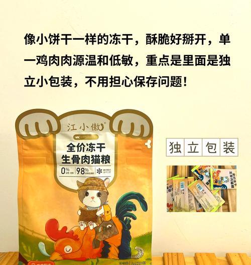猫粮冻干棒的制作方法是什么？自制猫粮冻干棒有哪些好处？