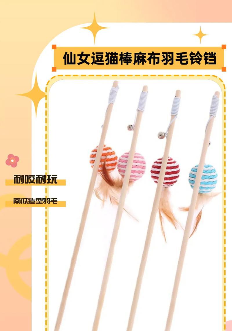 南平pp逗猫棒厂家哪里找？哪家质量最好？