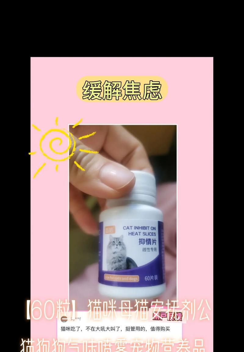 哪种猫粮能安抚猫咪情绪？效果如何？