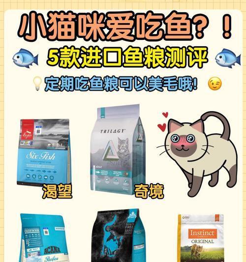 新西兰猫粮中的六种鱼分别是什么？这些鱼对猫咪有何好处？