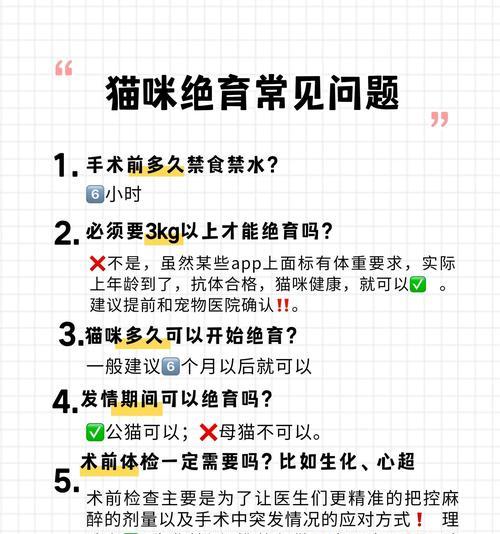 绝育后猫咪不吃猫粮的原因是什么？如何解决？