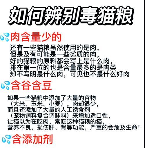 毒粮猫粮应该如何处理？这种猫粮真的好吃吗？