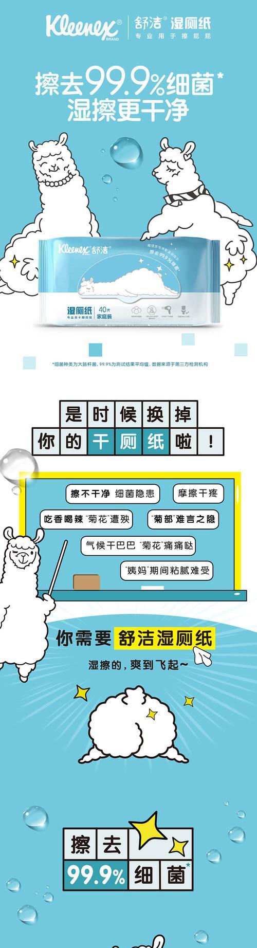 木浆羊驼湿厕纸的使用方法是什么？湿厕纸的正确使用步骤？