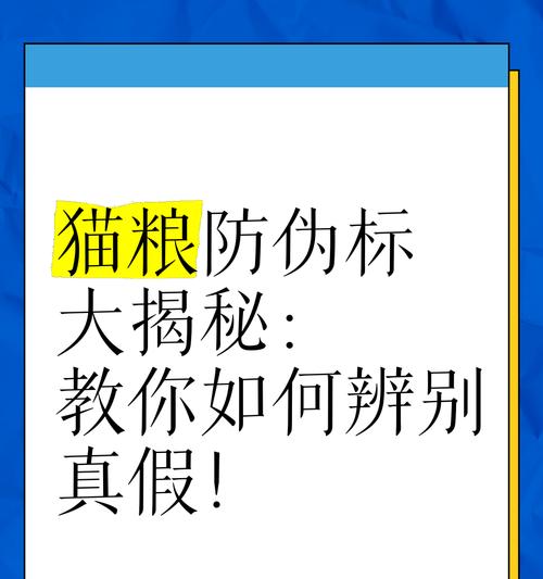 如何辨别猫粮包装的真假？猫粮包装有哪些防伪特征？