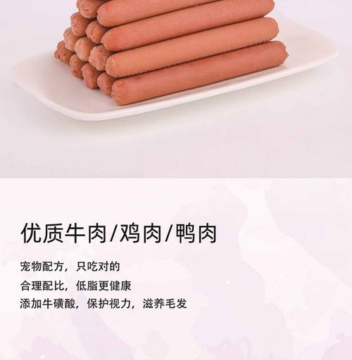 幼猫食用宠物火腿：安全吗？有何影响？