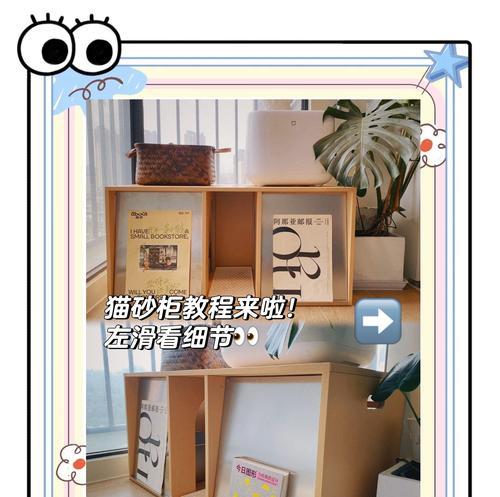 如何自制猫粮收纳小柜子？