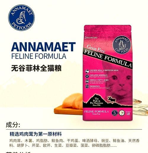 安娜玛特猫粮品质评价如何？