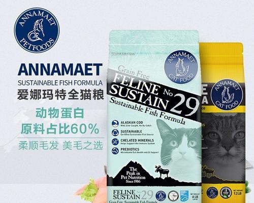 安娜玛特猫粮品质评价如何？