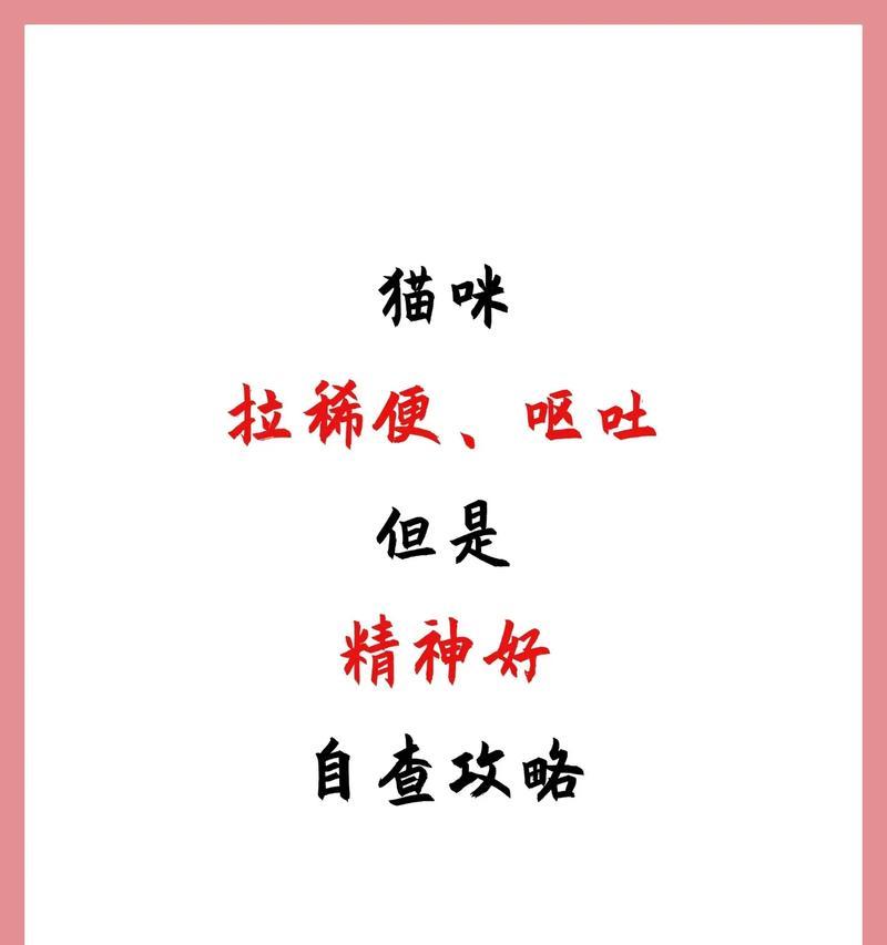 奶猫呕吐拉稀但精神好时应喂食什么？