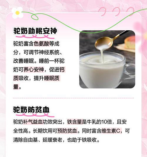 羊驼奶含起酥油吗？怎么吃才健康？