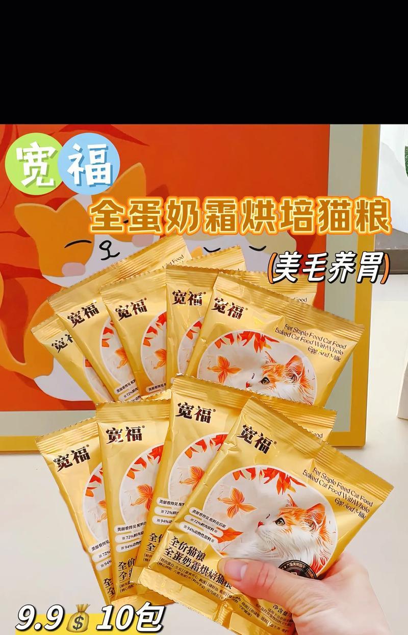宽福烘焙粮猫粮的品质如何？