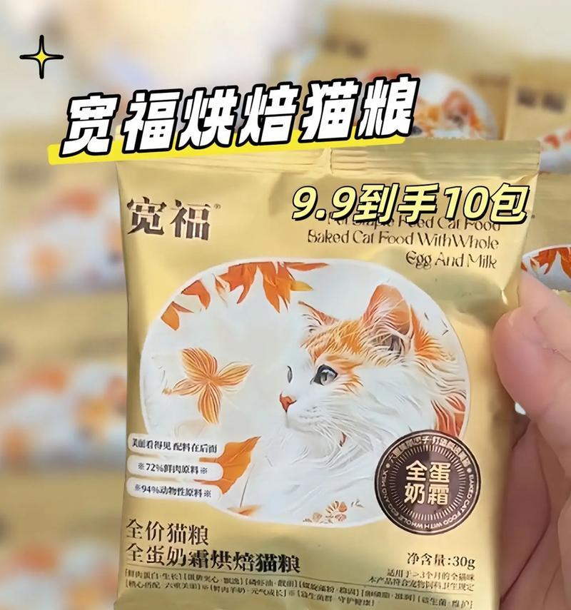宽福烘焙粮猫粮的品质如何？