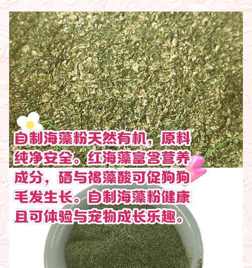 海藻粉在猫粮中的作用是什么？