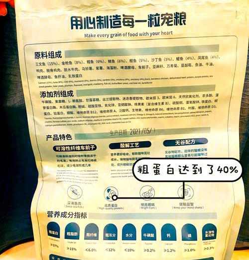 海藻粉在猫粮中的作用是什么？