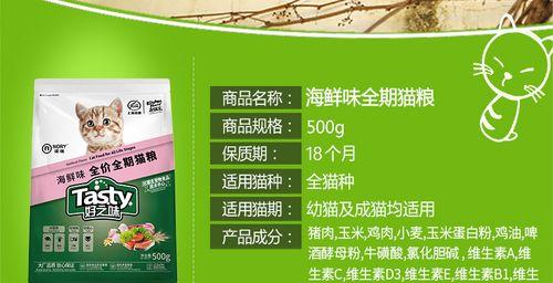 好味之猫粮的品质和口感如何？