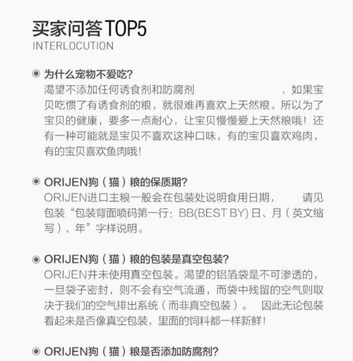 猫粮防腐剂是灰色的吗？为什么猫粮中会添加防腐剂？