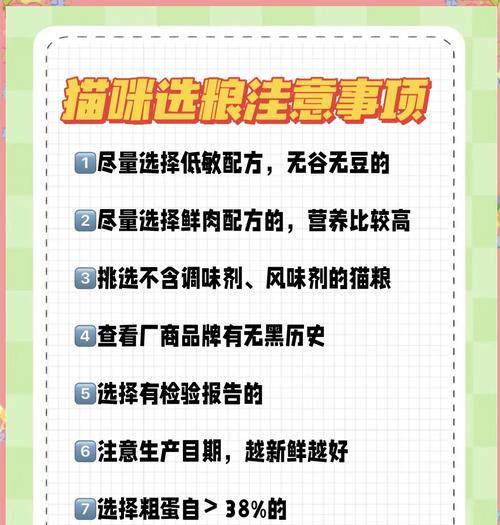 全期猫粮哪个品牌更值得信赖？如何选择适合猫咪的全期猫粮？