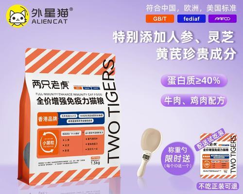 两只老虎猫粮的品质如何？