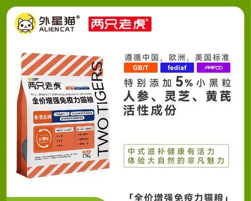 两只老虎猫粮的品质如何？