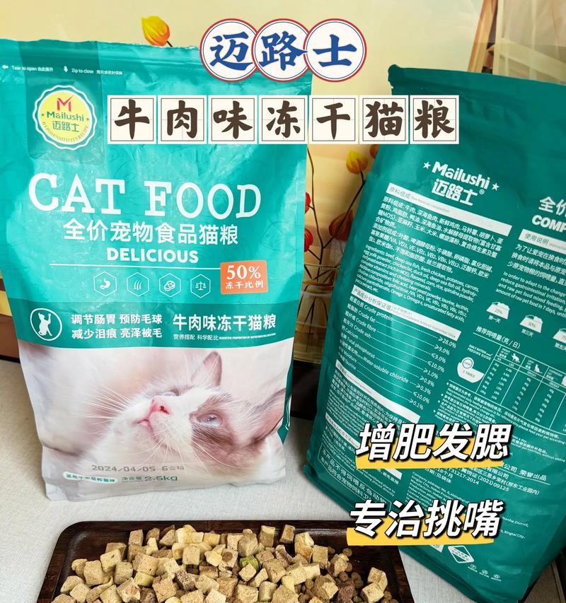 猫粮为何会有咸味？