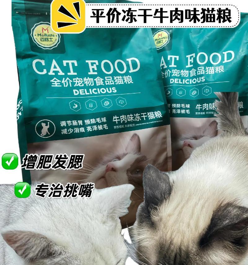 猫粮为何会有咸味？