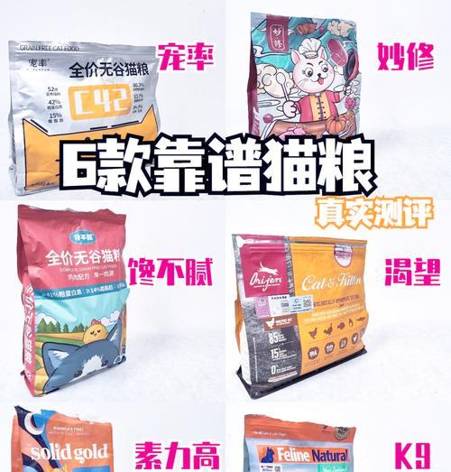 新萃猫粮的优缺点是什么？