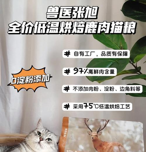 盒马烘焙猫粮的口感和营养如何？
