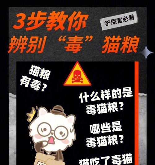 人误食有毒猫粮会有哪些反应？