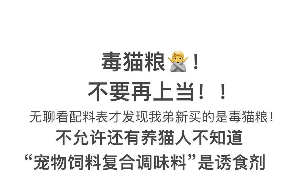 人误食有毒猫粮会有哪些反应？