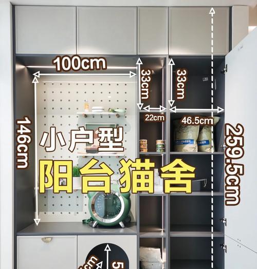 阳台未封闭如何安全放置猫粮？