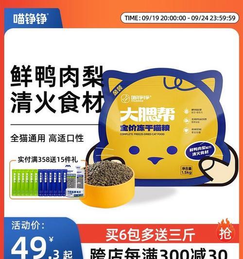 鸭肉猫粮有哪些功效与作用？适合哪些猫咪食用？