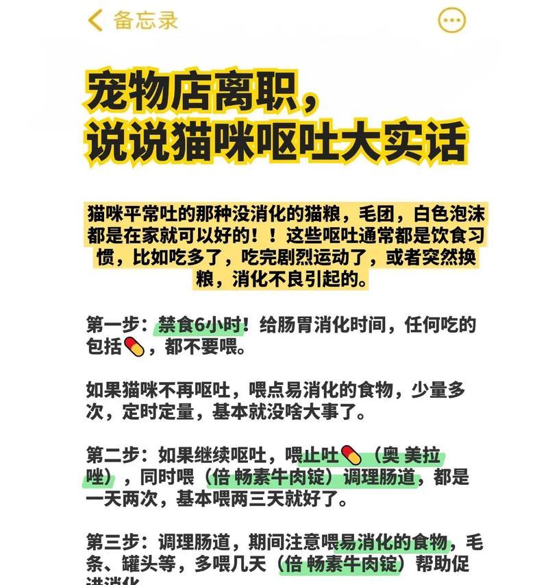 吃猫粮感到恶心的原因是什么？