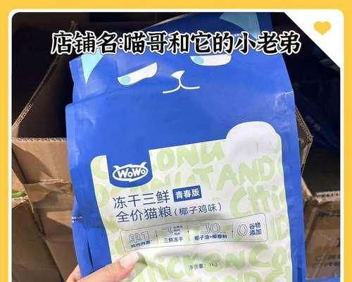喔喔椰子鸡是什么猫粮？这款猫粮的成分和特点是什么？