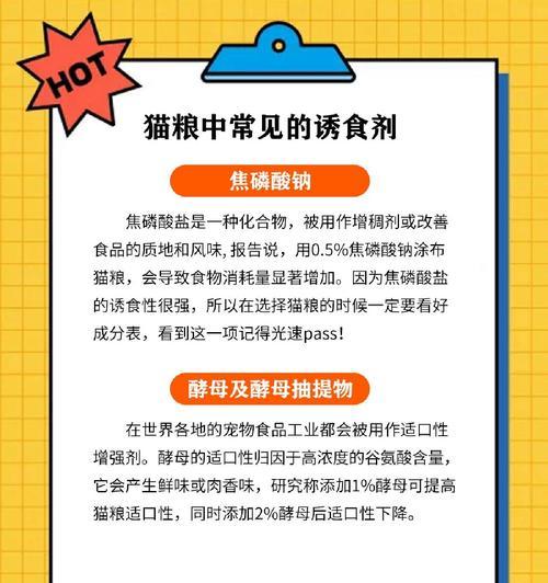 猫粮中的胶凝剂有何作用？对猫咪健康有影响吗？