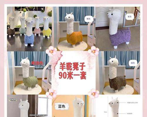 羊驼玩具放置家中有哪些潜在问题？