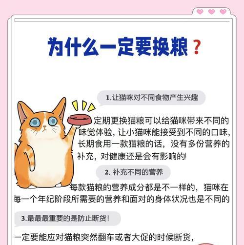 海丁纳猫粮更换的原因是什么？新旧猫粮有何不同？